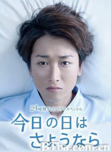 今天是再见的日子/再见今日之日/作别于今日-720p|1080p高清bt种子下载