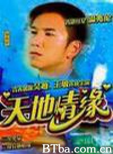 天地情缘 (1970)  BT磁力 迅雷网盘下载