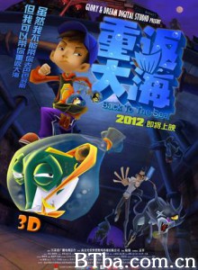 重返大海 重归大海 Back to the Sea (2012)  BT磁力 迅雷网盘下载