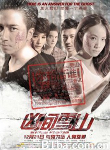 凶间雪山 The Demon in the Mountain (2012)  BT磁力 迅雷网盘下载