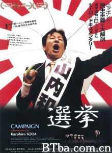 选举战 Campaign 完全选举手册 (2007)  BT磁力 迅雷网盘下载