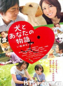 狗狗与你的故事 狗狗物语(港) 狗狗当家(台) (2011) 720P BT磁力 迅雷网盘下载