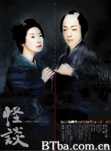 怪谈 色凶怪谈 Kaidan (2007)  BT磁力 迅雷网盘下载
