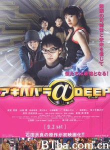 秋叶原@DEEP Akihabara@DEEP (2006)  BT磁力 迅雷网盘下载