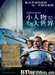 小人物征服大世界 The World in Two Round Trips The World Twice Around (2007)  BT磁力 迅雷网盘下载