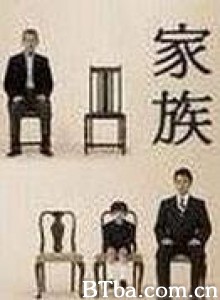家族 (2006)  BT磁力 迅雷网盘下载