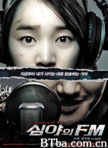 深夜调频 深夜的FM 午夜FM Midnight FM (2010) 1080P/720P BT磁力 迅雷网盘下载