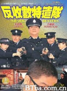 反收数特遣队 Baan sau chuk dak hin dui (2002) 1080P BT磁力 迅雷网盘下载