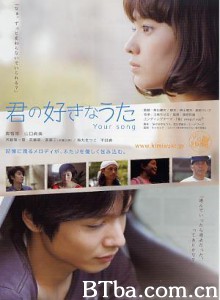 君の好きなうた (2011)  BT磁力 迅雷网盘下载