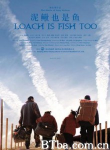 泥鳅也是鱼 Loach is Fish too (2006)  BT磁力 迅雷网盘下载