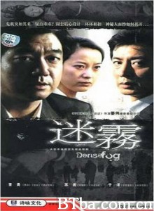迷雾 (1970)  BT磁力 迅雷网盘下载