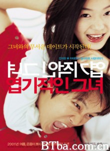 我的野蛮女友 我的淘气女友 My Sassy Girl (2001) 1080P/720P BT磁力 迅雷网盘下载