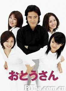 父亲大人 (1970)  BT磁力 迅雷网盘下载