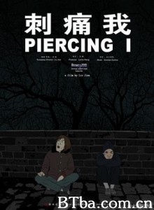 刺痛我 Piercing I (2010)  BT磁力 迅雷网盘下载