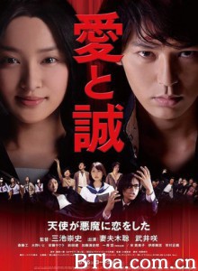 爱与诚/For Love's Sake