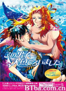 这个男子捡到了人鱼-720p|1080p高清bt种子下载