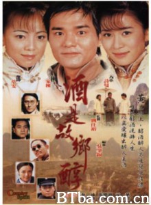 酒是故乡醇 (1970)  BT磁力 迅雷网盘下载