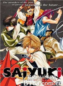 最游记 最游记：给落选者的镇魂歌 Saiyuki Requiem (2001)  BT磁力 迅雷网盘下载
