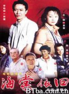 海棠依旧 (1970)  BT磁力 迅雷网盘下载