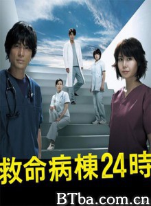 救命病栋24小时第4季 (2009)  BT磁力 迅雷网盘下载