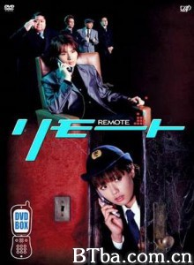 遥控刑警 Remote (2002)  BT磁力 迅雷网盘下载