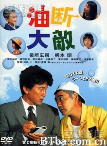 粗心的代价-720p|1080p高清bt种子下载