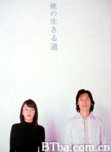 我的生存之道 僕の生きる道 (2003)  BT磁力 迅雷网盘下载