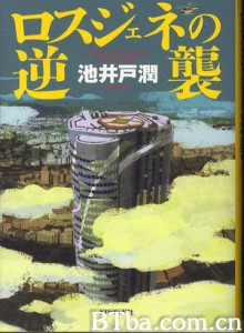 半泽直树：复仇篇 (1970)  BT磁力 迅雷网盘下载