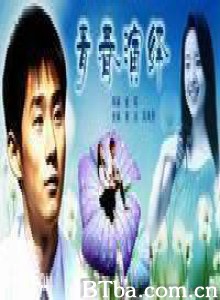 青春演绎 (1970)  BT磁力 迅雷网盘下载