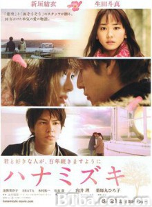 花水木 花水木：依然想着你(台) Hanamizuki (2010) 720P BT磁力 迅雷网盘下载