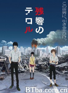 恐怖残响 东京残响 Zankyo no Terror (2014)  BT磁力 迅雷网盘下载