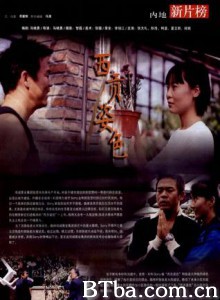 西贡姿色 (1970)  BT磁力 迅雷网盘下载
