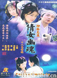 百集聊斋之人鬼情缘 人鬼情缘 (1970)  BT磁力 迅雷网盘下载