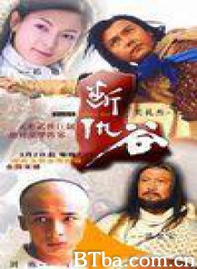 断仇谷 (1970)  BT磁力 迅雷网盘下载