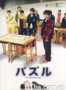 死亡拼图 puzzle (2007)  BT磁力 迅雷网盘下载