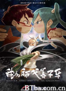 我的师父姜子牙 Master Jiang and the Six Kingdoms (1970)  BT磁力 迅雷网盘下载