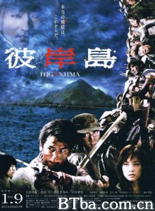 彼岸岛 (2010)  BT磁力 迅雷网盘下载