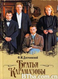 卡拉马佐夫兄弟 Bratya Karamazovy (2009)  BT磁力 迅雷网盘下载