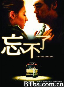 忘不了 Lost in Time (2003) 1080P BT磁力 迅雷网盘下载