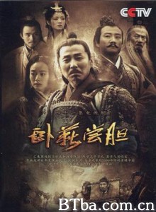 卧薪尝胆 The Great Revival (1970)  BT磁力 迅雷网盘下载