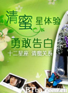 清蜜星体验 (2010)  BT磁力 迅雷网盘下载