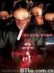 宫女 Court Lady Shadows in the Palace (2007)  BT磁力 迅雷网盘下载