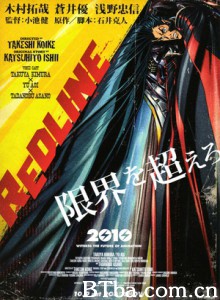 红线 超时空甩尾(台) (2010)  BT磁力 迅雷网盘下载