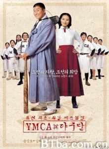 YMCA棒球队 YMCA Baseball Team (2002)  BT磁力 迅雷网盘下载