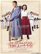 YMCA棒球队/YMCA Baseball Team