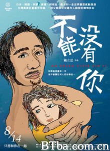 不能没有你 No Puedo Vivir Sin Ti (2009) 720P BT磁力 迅雷网盘下载