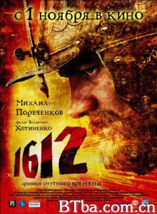 1612动乱时代 (2007)  BT磁力 迅雷网盘下载
