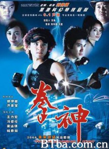 拳神 The Avenging Fist (2001)  BT磁力 迅雷网盘下载