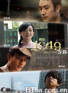 我在1949，等你 家书 (2009)  BT磁力 迅雷网盘下载