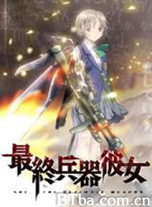 最终兵器少女 (2002)  BT磁力 迅雷网盘下载